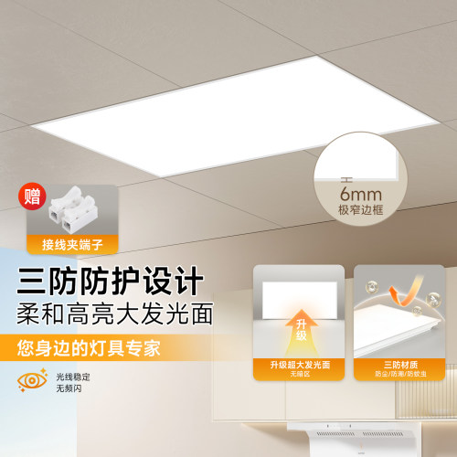 佛山照明led集成吊顶灯铝扣平板