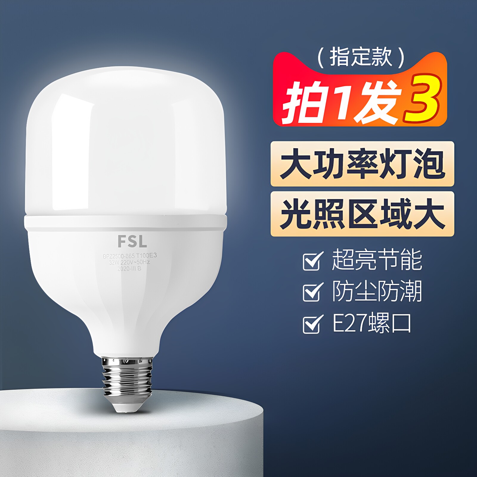 佛山照明led灯泡大螺旋纹口e27节能超亮家用护眼大功率吊灯小球泡