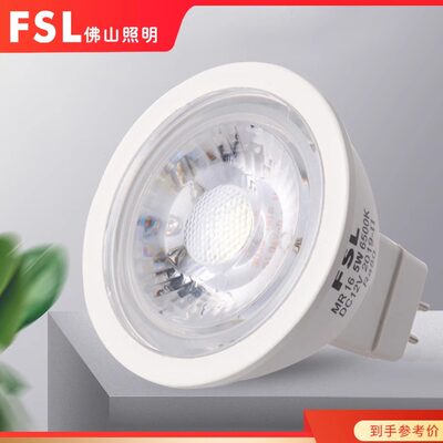 fsl佛山照明led灯杯高低压驱动