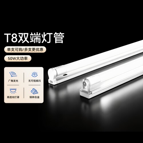 佛山灯管FSL一体化照明
