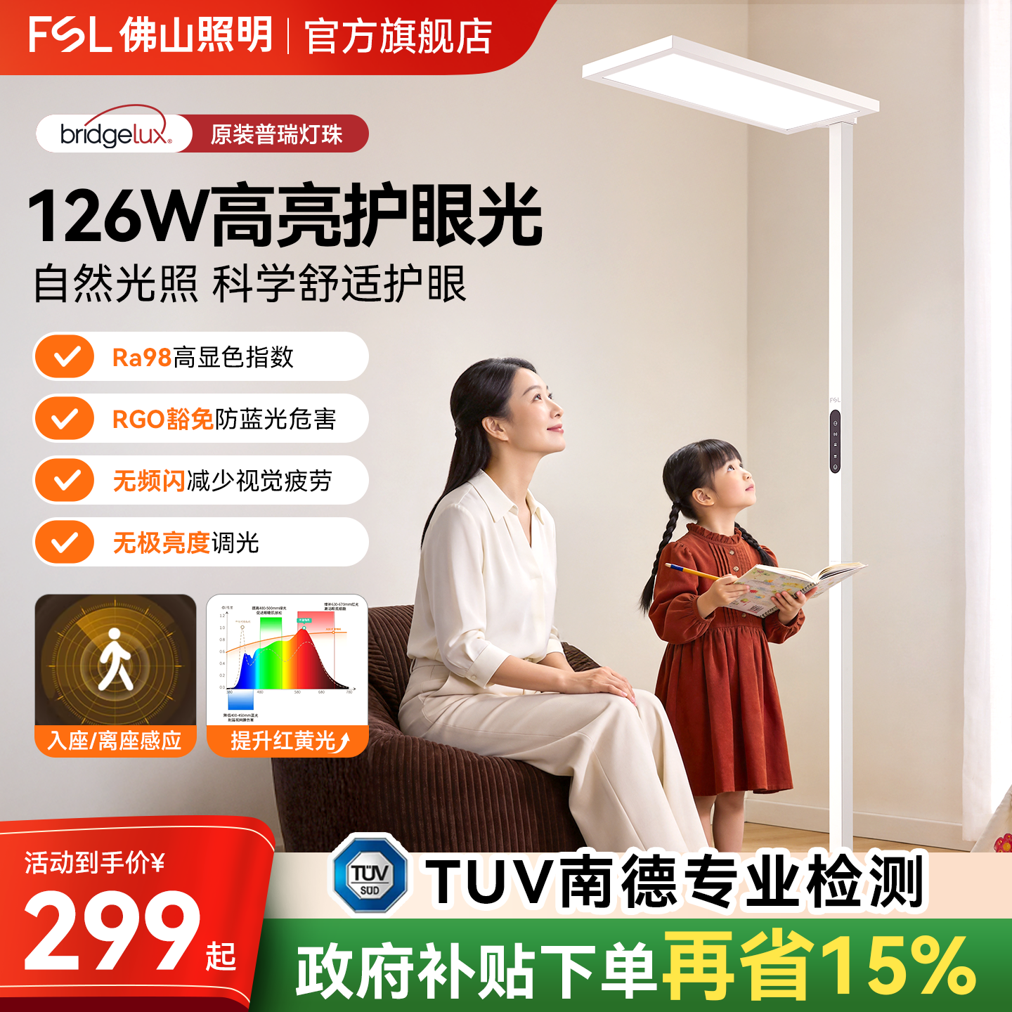佛山照明立式大路灯全光谱落地护眼灯学习阅读专用台灯钢琴落地灯