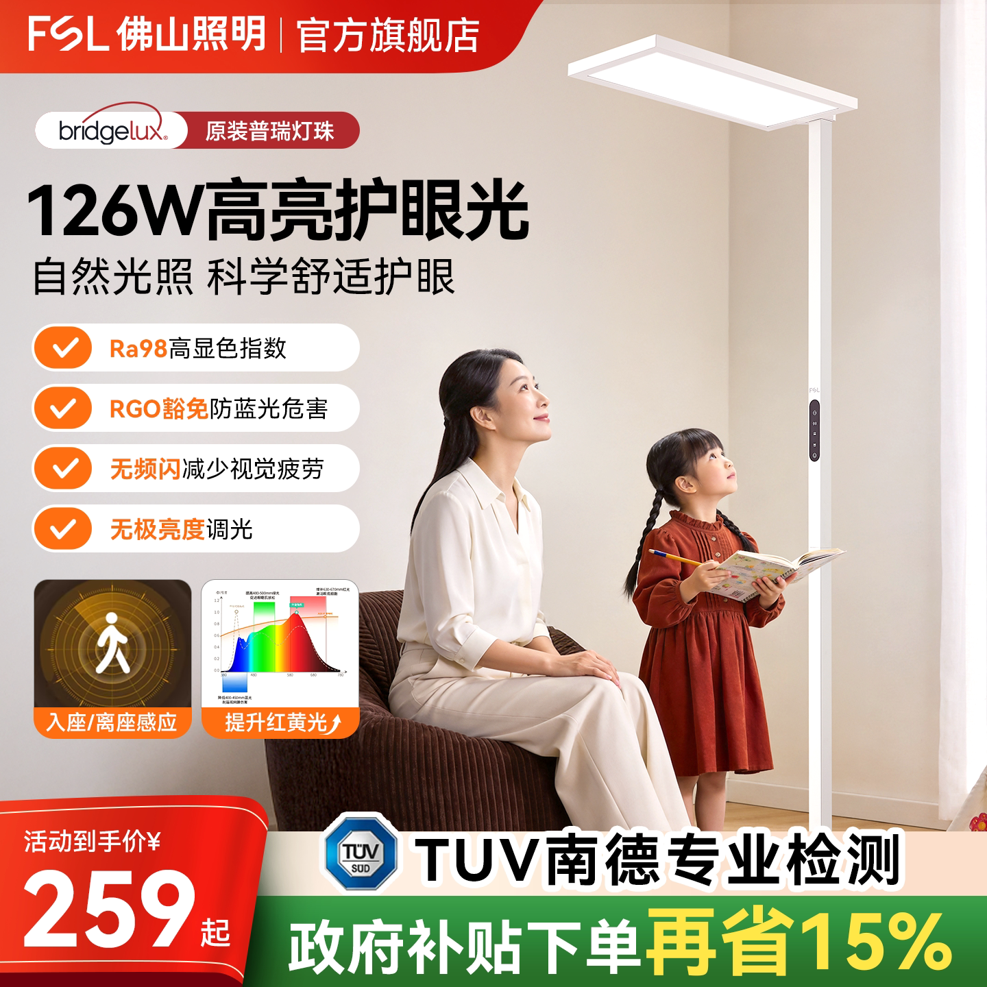 佛山照明立式大路灯全光谱落地护眼灯学习阅读专用台灯钢琴落地灯