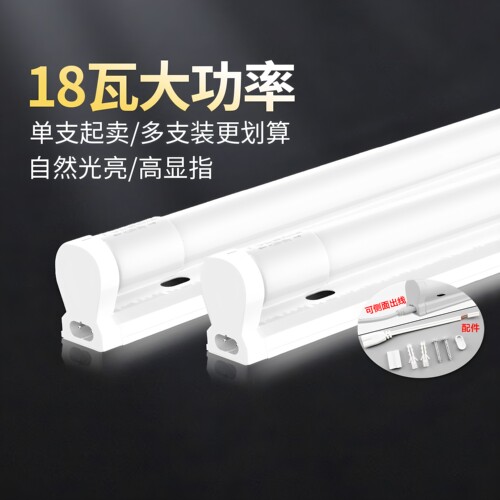 佛山灯管FSL一体化照明