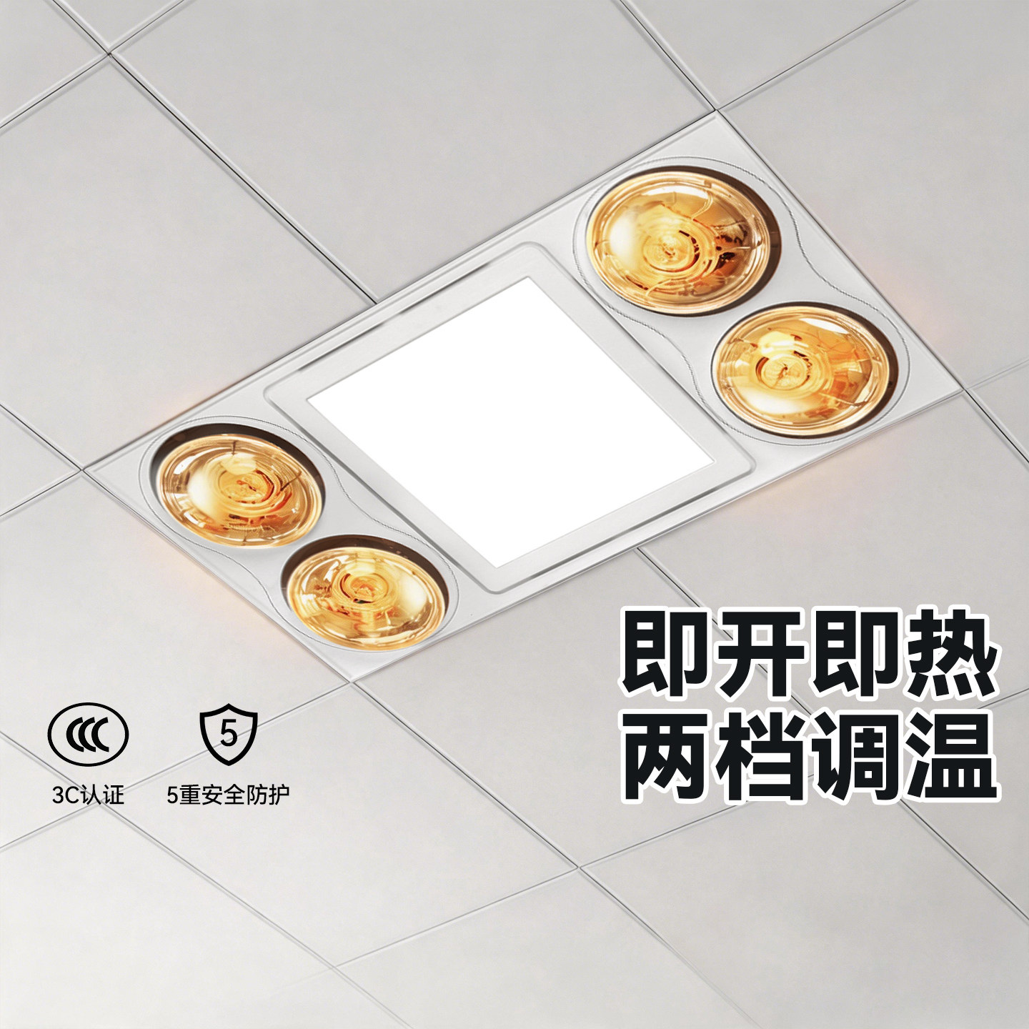 佛山照明灯暖浴霸照明排气扇一体取暖器集成吊顶家用卫生间电暖器
