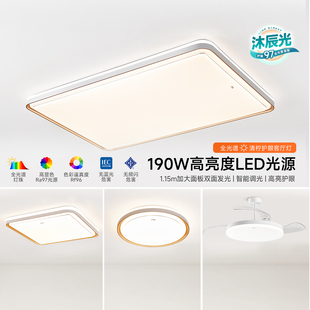 FSL佛山照明吸顶灯客厅led2026新款 清柠 大尺寸主卧室灯具全屋套装