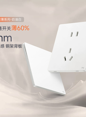 佛山照明超薄开关插座面板86型哑光磨砂家用墙壁16A空调插座G07白