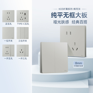 佛山照明開關(guān)插座86型開關(guān)面板墻壁暗裝 16a空調(diào)一開五孔插座K03灰