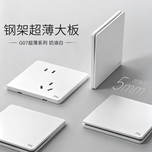 佛山照明轨道插座多尺寸可选