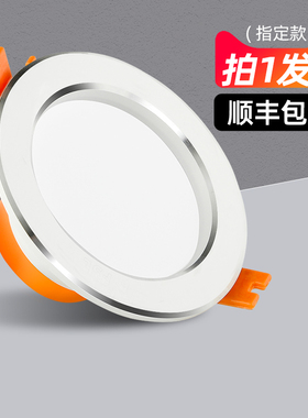 FSL佛山照明led筒灯嵌入式家用无主灯筒灯客厅桶射灯过道店铺商用