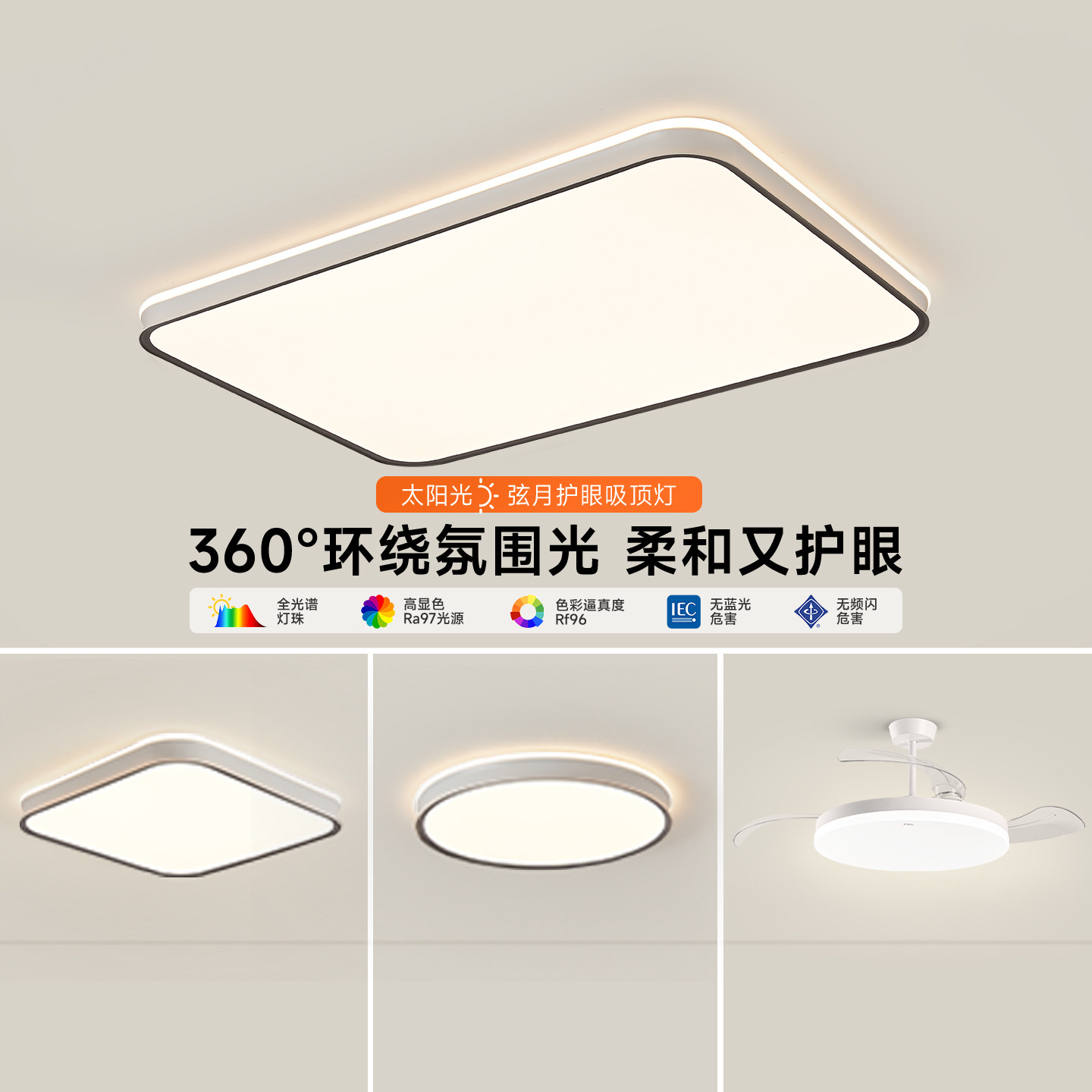 FSL佛山照明LED客厅吸顶灯简约现代餐厅书房智能主灯具2026新款