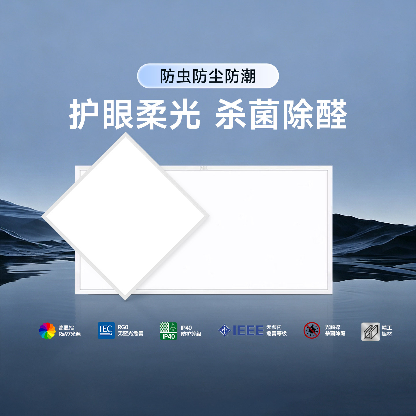 佛山照明led平板灯集成吊顶图片