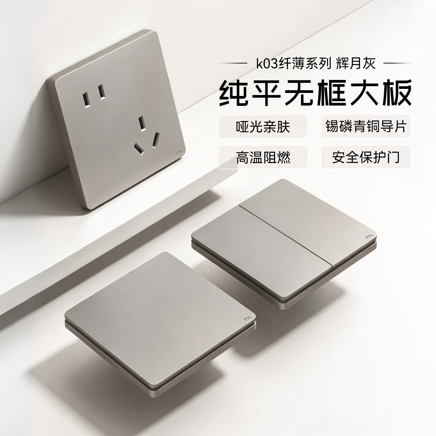 佛山照明开关插座86型开关面板墙壁暗装16a空调一开五孔插座K03灰