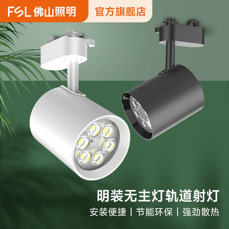 佛山照明导轨射灯超亮节能图片