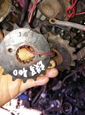 链轮 适用于铁马400 铁马600 BROS400 BROS650 小链轮