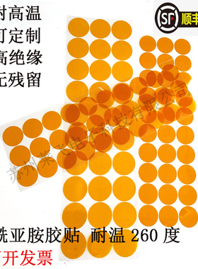 耐高温圆点贴茶色260度PI胶贴金手指喷漆防烤遮蔽保护贴喷塑贴