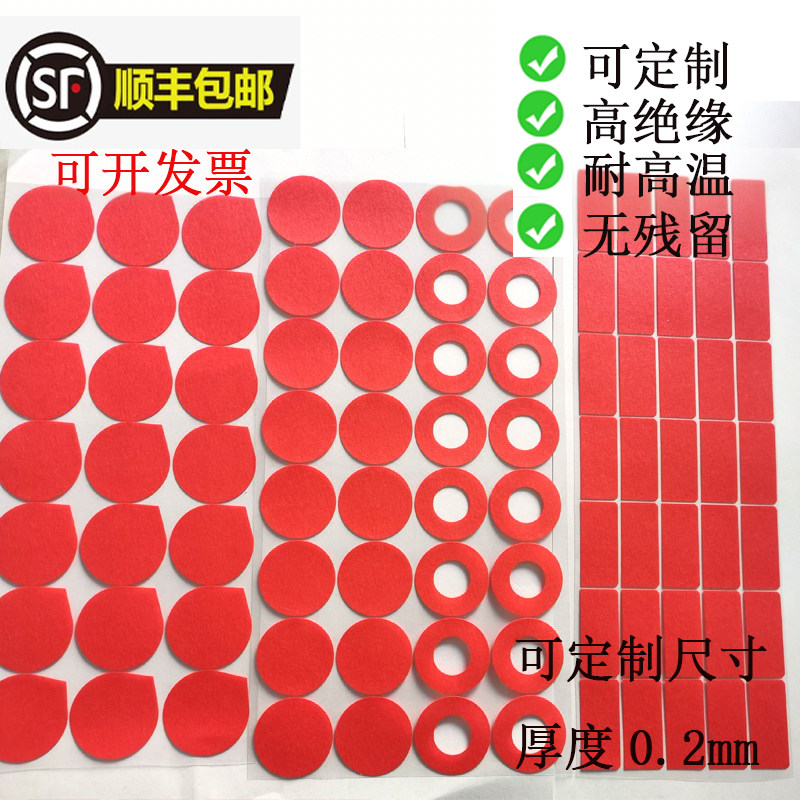 耐高温胶贴200度圆点红色美纹贴纸胶带圆形喷涂烤漆防烤喷粉遮蔽