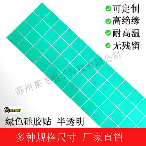 耐高温胶带圆贴纸pet胶带绿色圆点圆形方形喷涂喷塑遮蔽保护圆贴