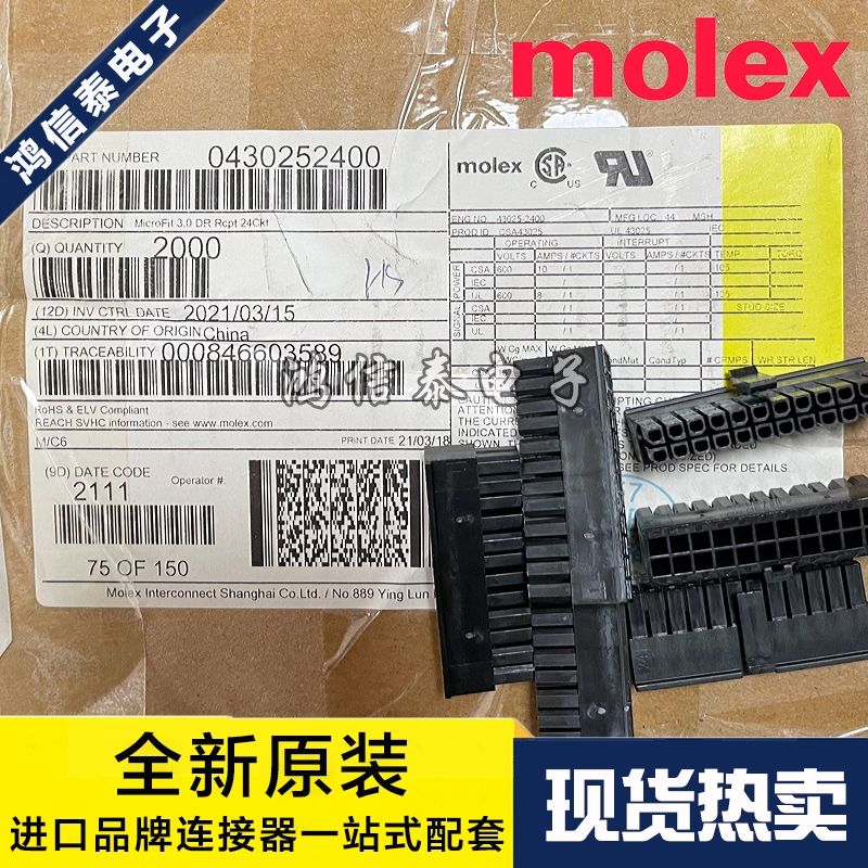 Molex连接器 43025-2400 430252400 胶壳24P 原装现货 一个起拍