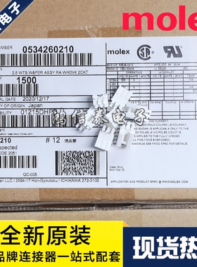 Molex连接器 53426-0210 534260210 针座2P 原装现货 一个起拍