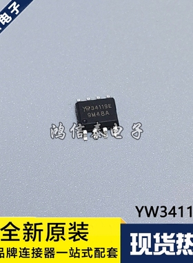 全新原装 YW34119E 丝印34119E 音频放大器 贴片SOP-8 现货直拍