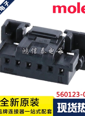 Molex连接器 560123-0601 5601230601 胶壳6P 原装现货 一个起拍
