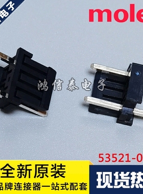 Molex连接器 53521-0241 535210241 针座2P 原装现货 一个起拍