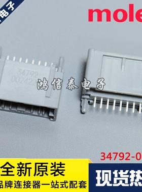 Molex连接器 34792-0081 347920081 针座8P 2.0mm间距 原装现货