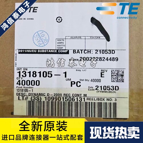 AMP/TE连接器 1318105-1 端子 线规18-22AWG 原装现货 一个起拍