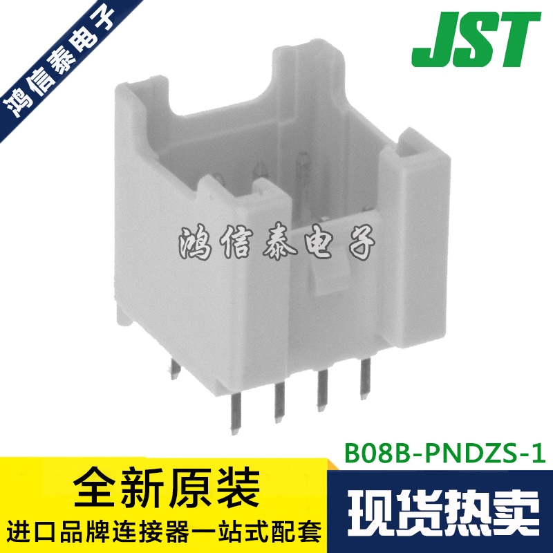 JST连接器 B08B-PNDZS-1(T)(LF)(SN) 针座8P 2.0mm间距 原装现货