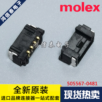 Molex连接器 505567-0481 5055670481 针座4P 1.25间距 原装现货