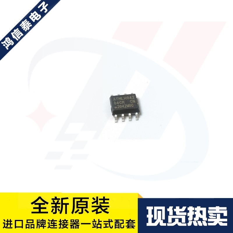 存储器芯片ATMLH042原装现货