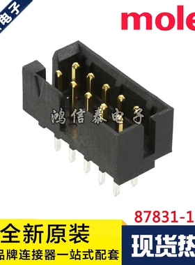 Molex连接器 87831-1020 878311020 针座10P 2.0mm间距 原装现货