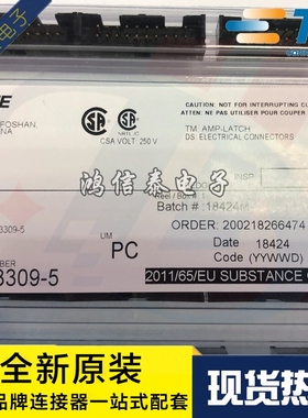 AMP/TE连接器 5103309-5  20P针座 2.54mm间距 原装现货