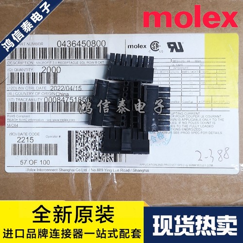 MOLEX连接器43645-0800一个起拍