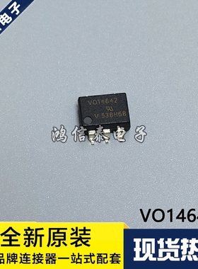 全新原装 VO14642 V014642 贴片SOP-6 光耦固态继电器 现货直拍