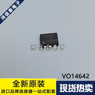 全新原装 VO14642 V014642 贴片SOP-6 光耦固态继电器 现货直拍