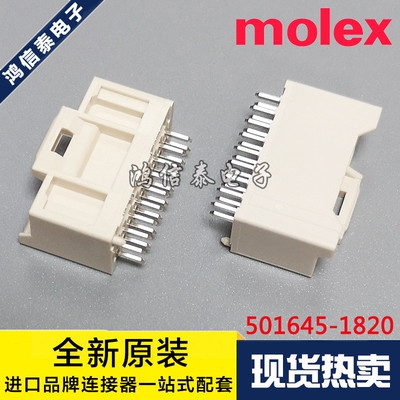 Molex连接器501645-1820原装现货