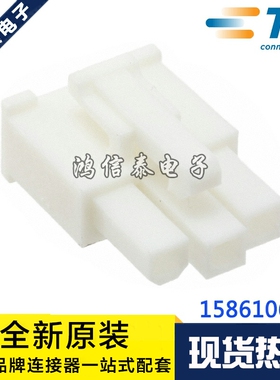 AMP/TE连接器 1586106-3 胶壳3P 4.2mm间距 原装现货 一个起拍
