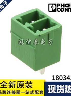PHOENIX连接器 MCV1.5/2-G-3.81 1803426 端子座2P 原装现货