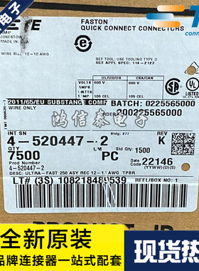 AMP/TE连接器 4-520447-2 端子 线规10-12AWG 原装现货 一个起拍
