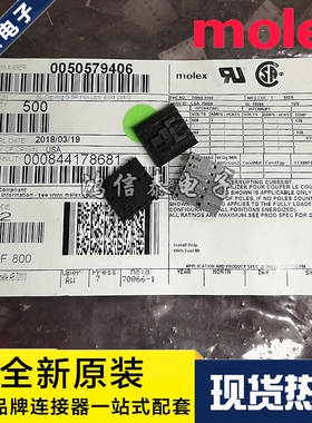 Molex连接器 5057-9406 50-57-9406 50579406 原装现货 一个起拍