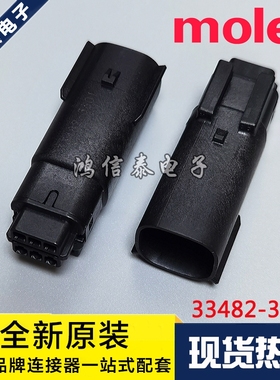 Molex连接器 33482-3601 334823601 胶壳6P 3.5mm间距 原装现货
