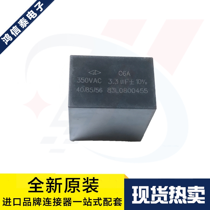 原装正品 C6AR2335KBW0382 350VAC 3.3UF ±10% DIP-2 现货直拍