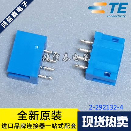 AMP/TE连接器 2-292132-4 针座4P 2.0mm间距 原装现货 一个起拍