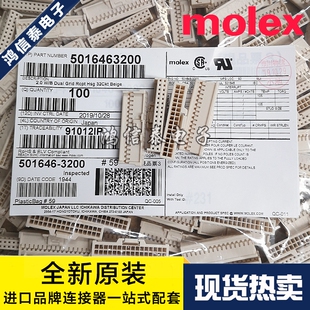 Molex连接器 501646-3200 5016463200 胶壳32P 原装现货 一个起拍