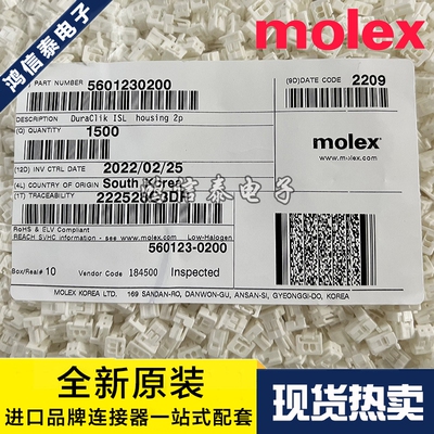 MOLEX连接器560123-0200一个起拍