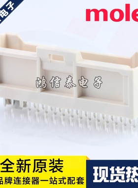 Molex连接器 501645-3220 5016453220 针座32P 2.0mm 原装现货