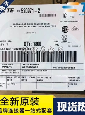 AMP/TE连接器 520971-2 快速断开端子 线规14-18AWG 原装现货
