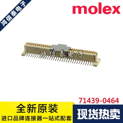 Molex连接器 71439-0464 714390464 针座64P 1.0mm间距 原装现货