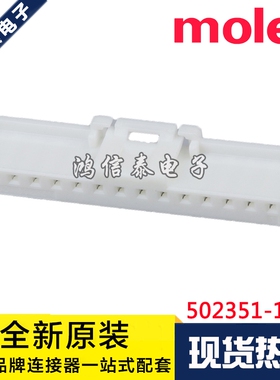 Molex连接器 502351-1400 5023511400 胶壳14P 原装现货 一个起拍